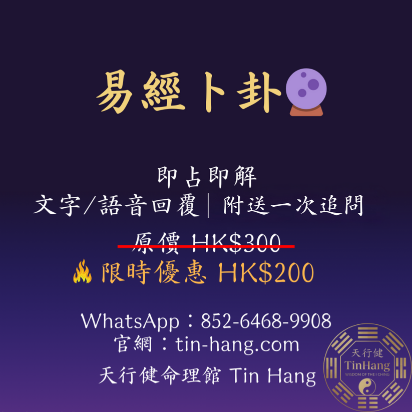 易經卜卦（單次）