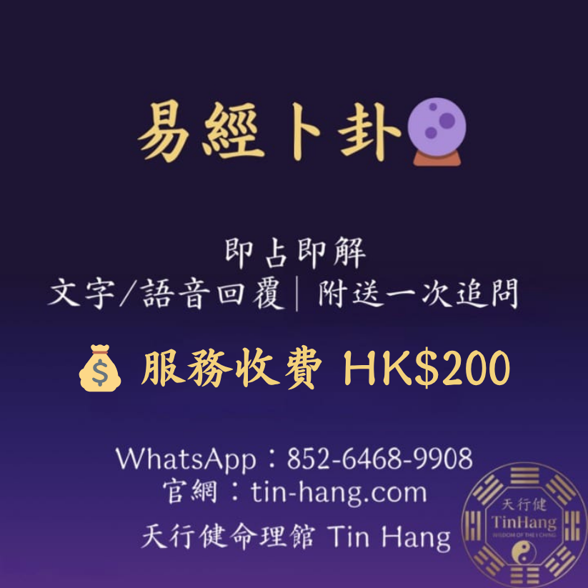 易經卜卦（單次）