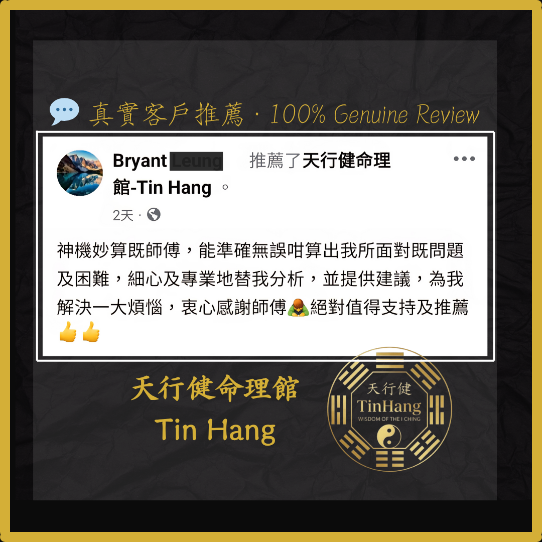 師傅分析專業準確，細心解難，值得信賴與推薦。
