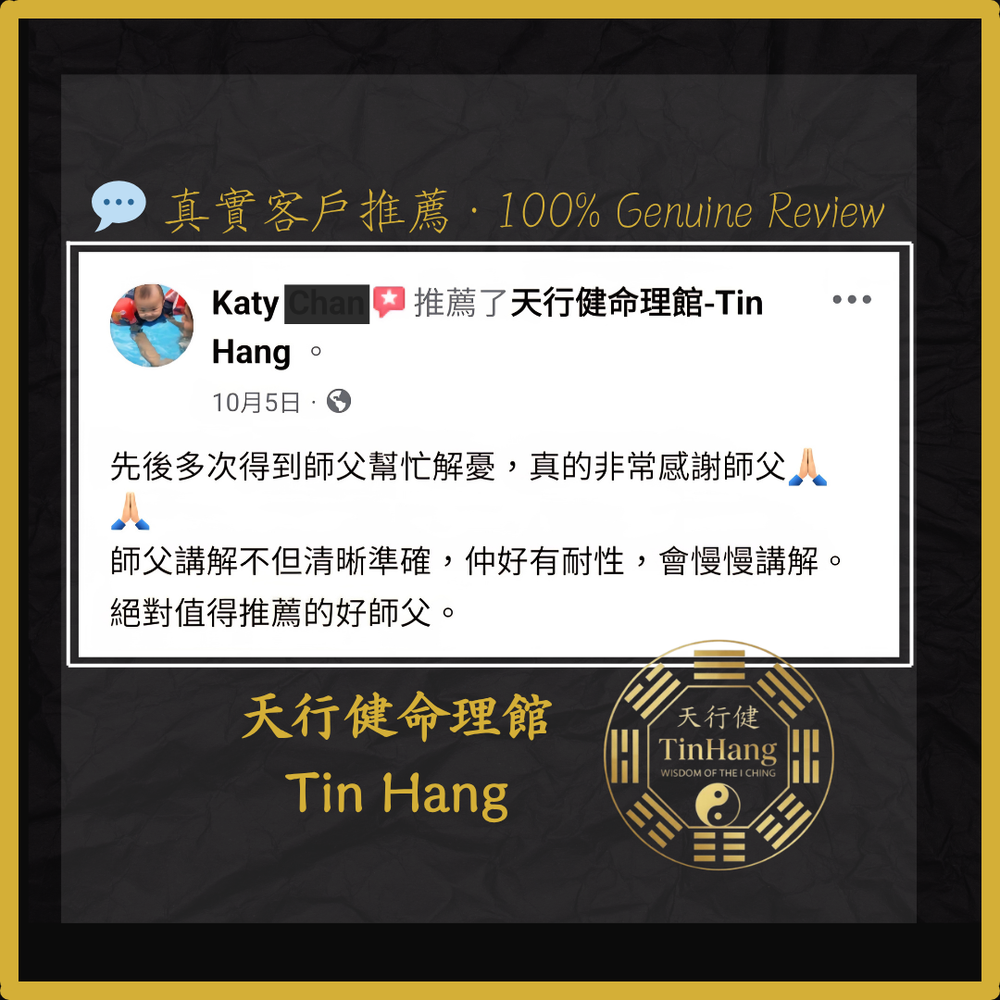 師父講解清楚耐心細緻，多次幫助解憂，非常感謝。