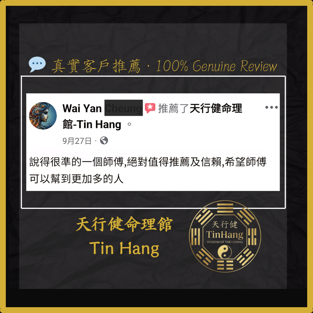 講得好準確，值得信賴與推薦，希望幫助更多人。
