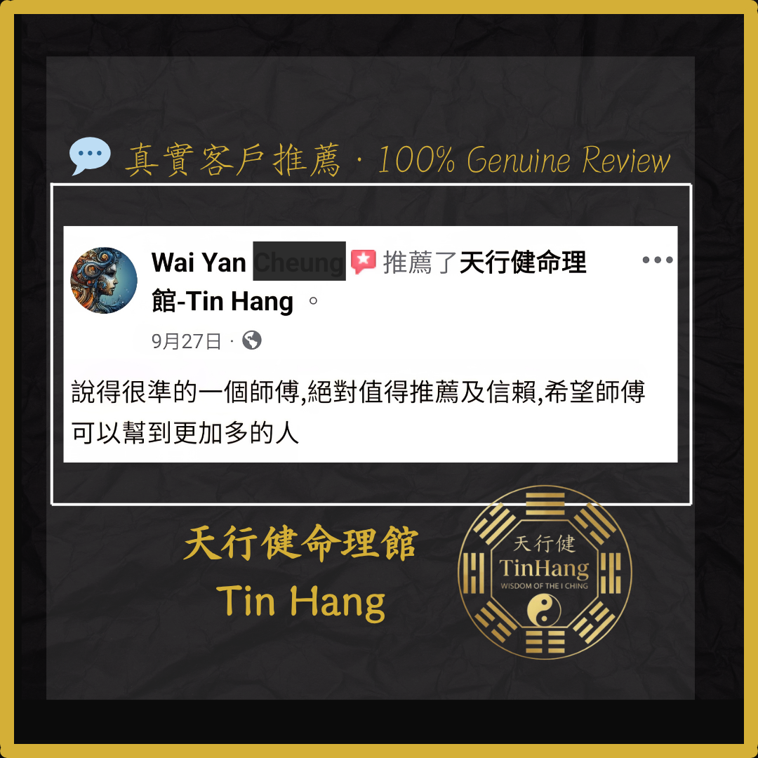 講得好準確，值得信賴與推薦，希望幫助更多人。