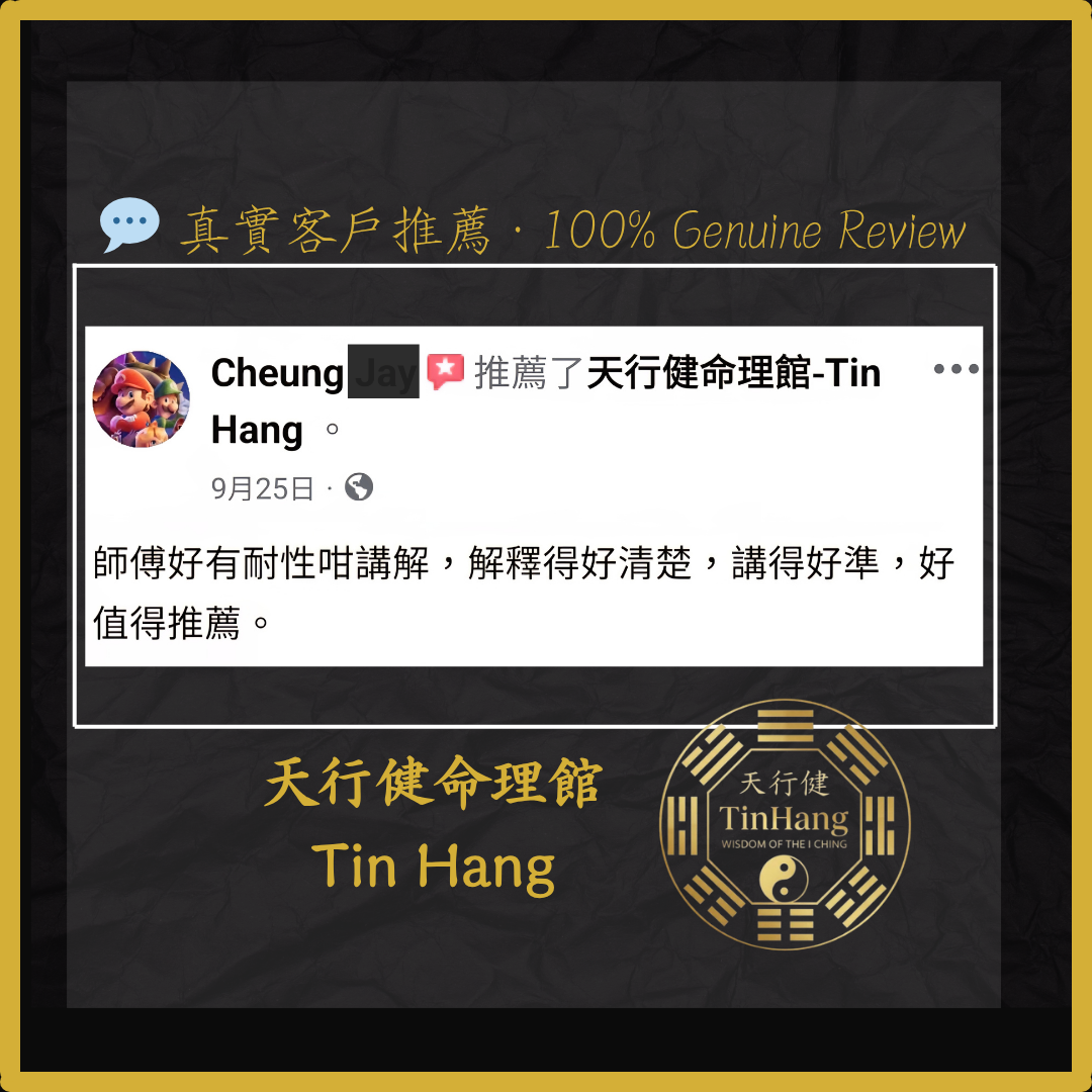 講解清晰準確，耐心細心，服務專業，值得推薦。