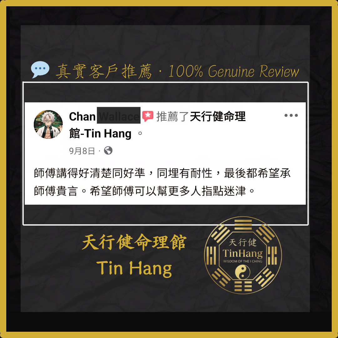 師傅講解準確清晰，態度親切，樂於助人，誠意推薦。